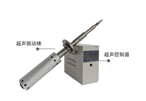 大功率超声波金属熔体处理器