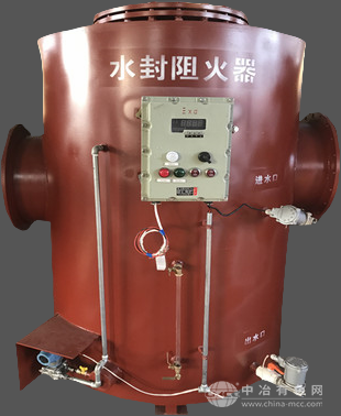 溢流水封阻火器