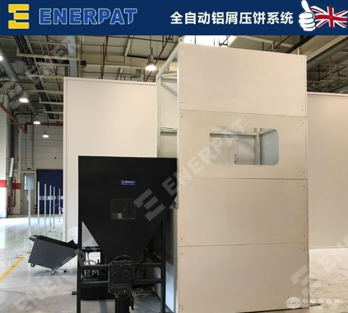 新型卧式铝屑一体式压块机