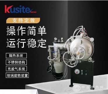 旋转式真空烧结炉
