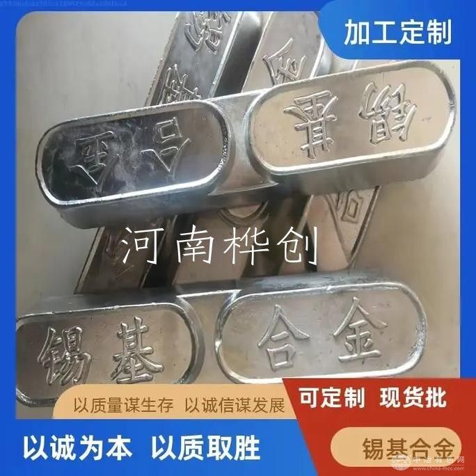 各种规格巴氏合金锡基合金铅基合金