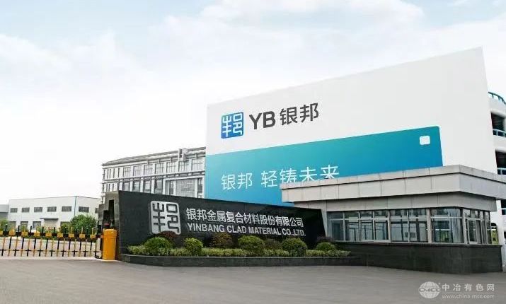 银邦股份一季度营收增长超两成 铝基新材料业务表现亮眼