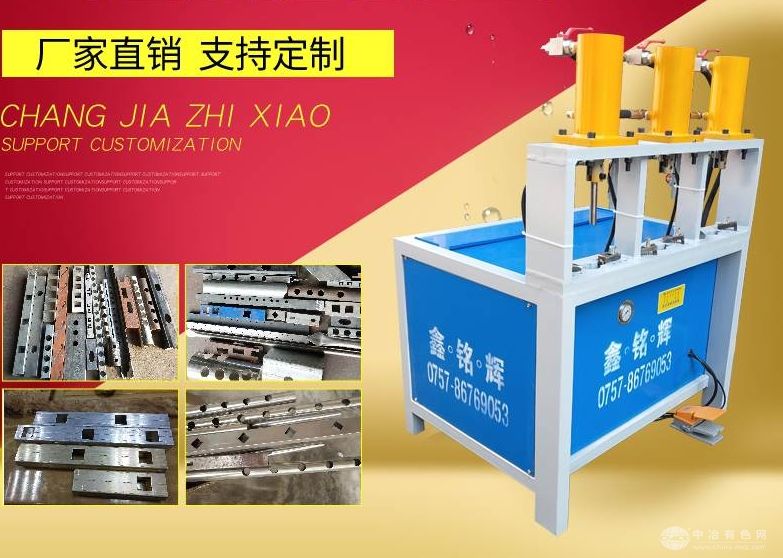 液压冲孔机切管机