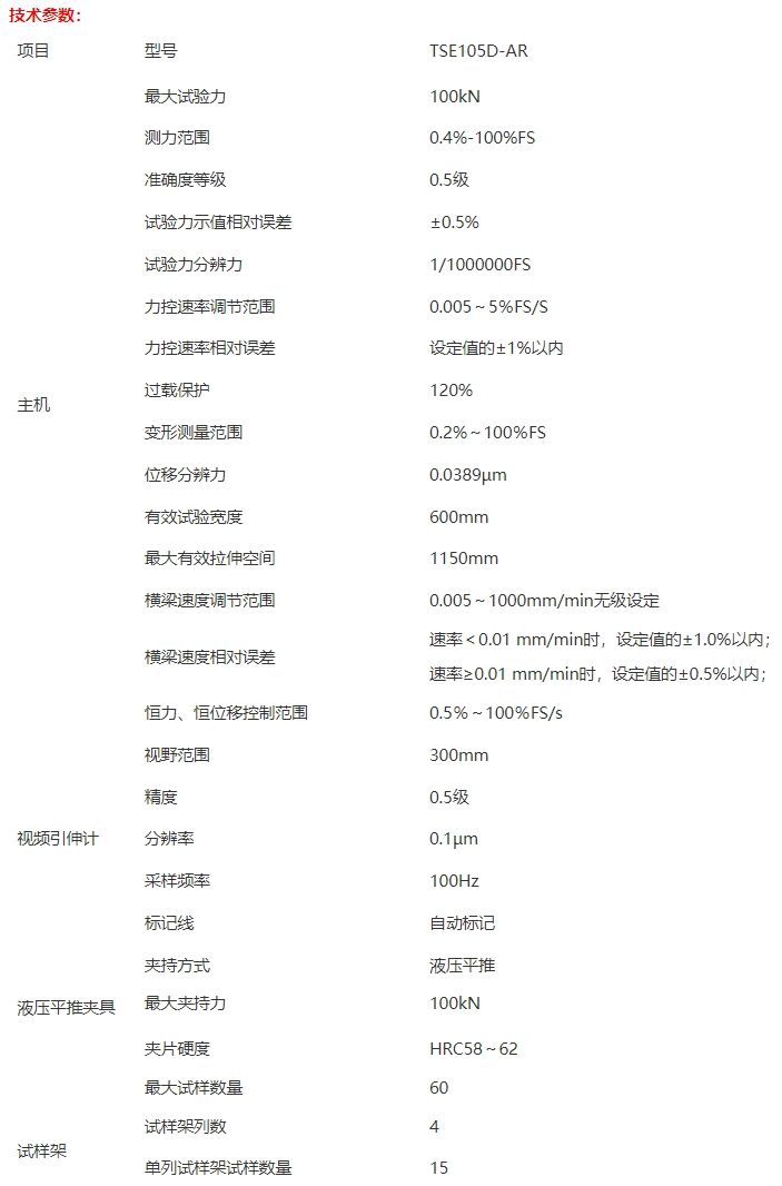 机器人全自动铜管拉力试验机