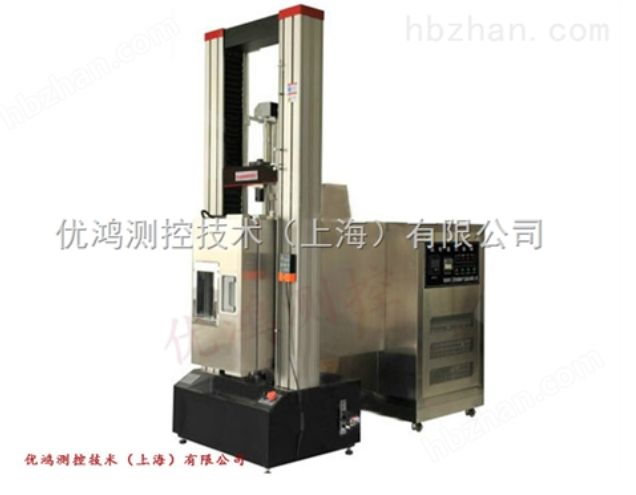 微机控制高低温复合材料拉伸试验机