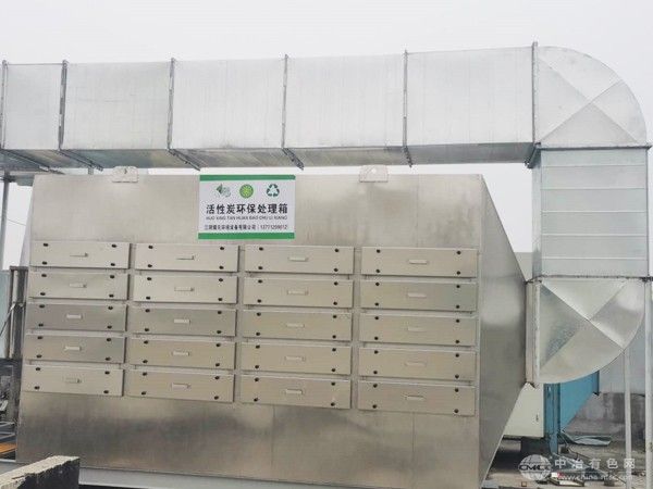 不锈钢活性炭处理箱