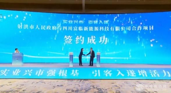 四川射洪10天内连签两大锂电池产业重磅项目