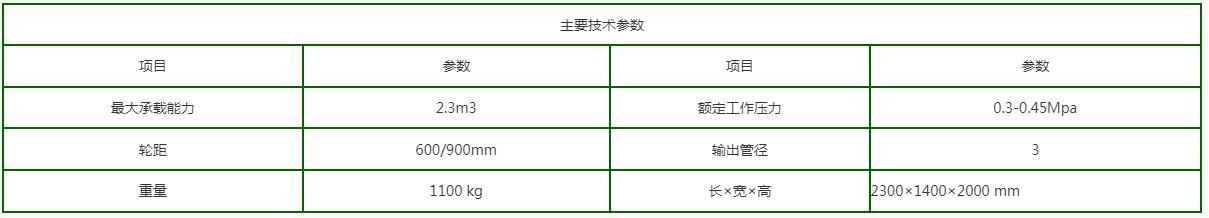 矿用粉料运输罐车