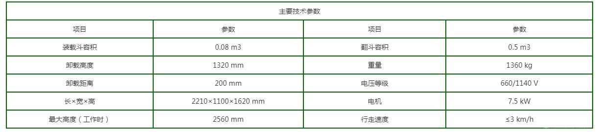滑移上料机