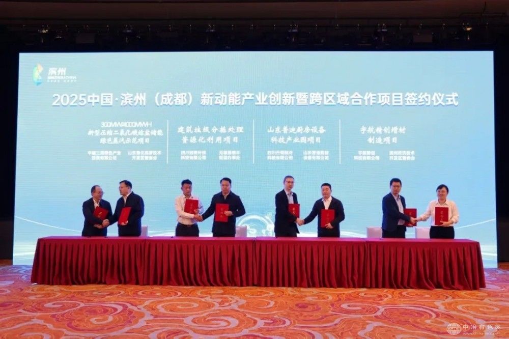 300MW/4000MWh规模！山东无棣新型二氧化碳熔盐储能绿色蒸汽项目成功签约
