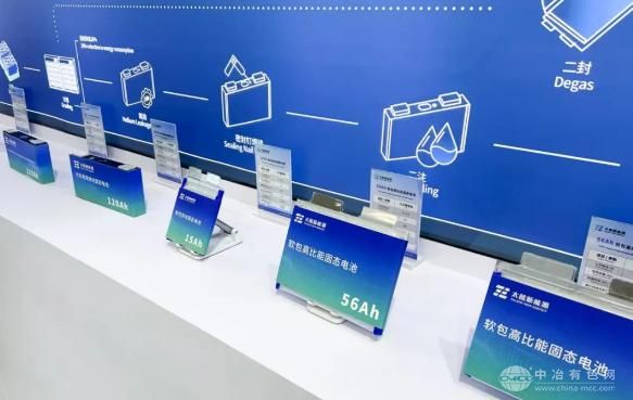 车展首秀完整展露固态电池独家定制“版图”