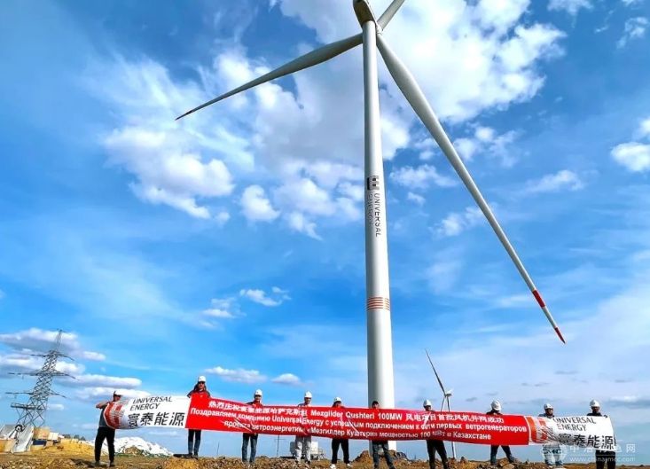 寰泰能源在哈萨克斯坦Mezgilder Qushteri 100MW风电项目实现首台风机成功并网
