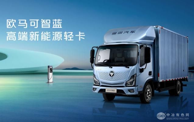 图/福田汽车