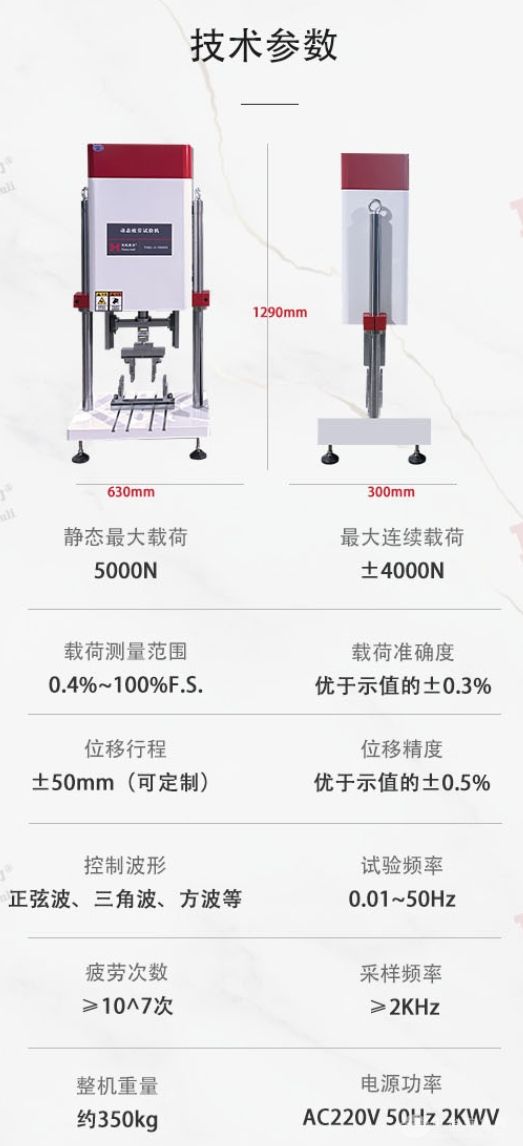 四点弯曲疲劳试验机|弯曲强度试验机