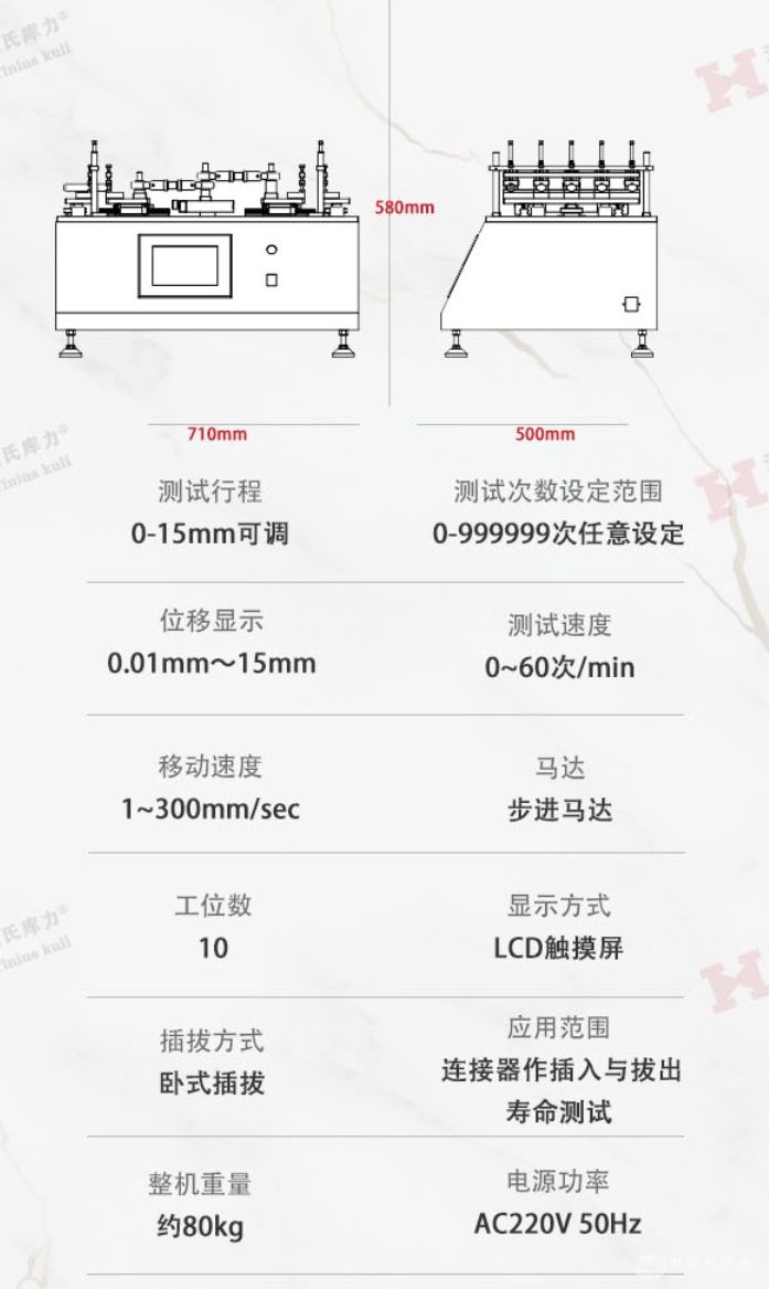 十工位卧式插拔力试验机|多工位插拔寿命测试机
