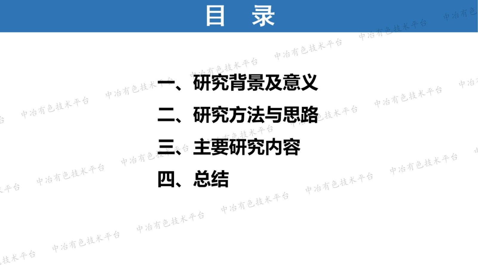 普鲁士蓝类似物光生电荷传输机制及光催化析氢性能研究