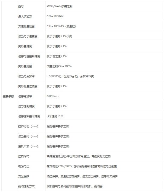 卧式拉力试验机 （按需定制）