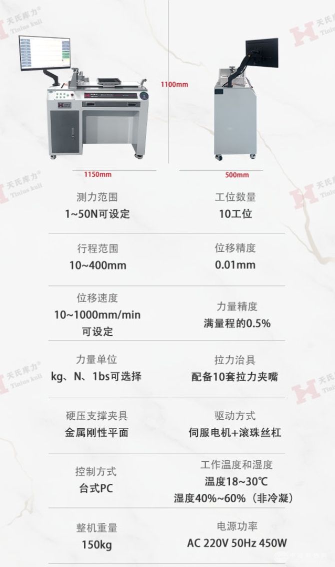 10工位电池片剥离试验机|光伏焊带剥离试验机