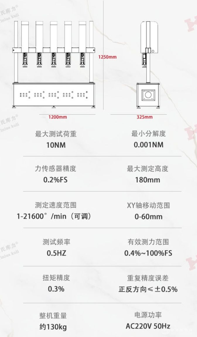 五工位全自动扭力试验机|多工位扭力疲劳测试机