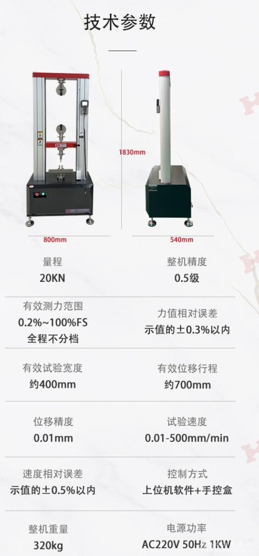 20KN双空间万能材料试验机 2吨拉压力测试机