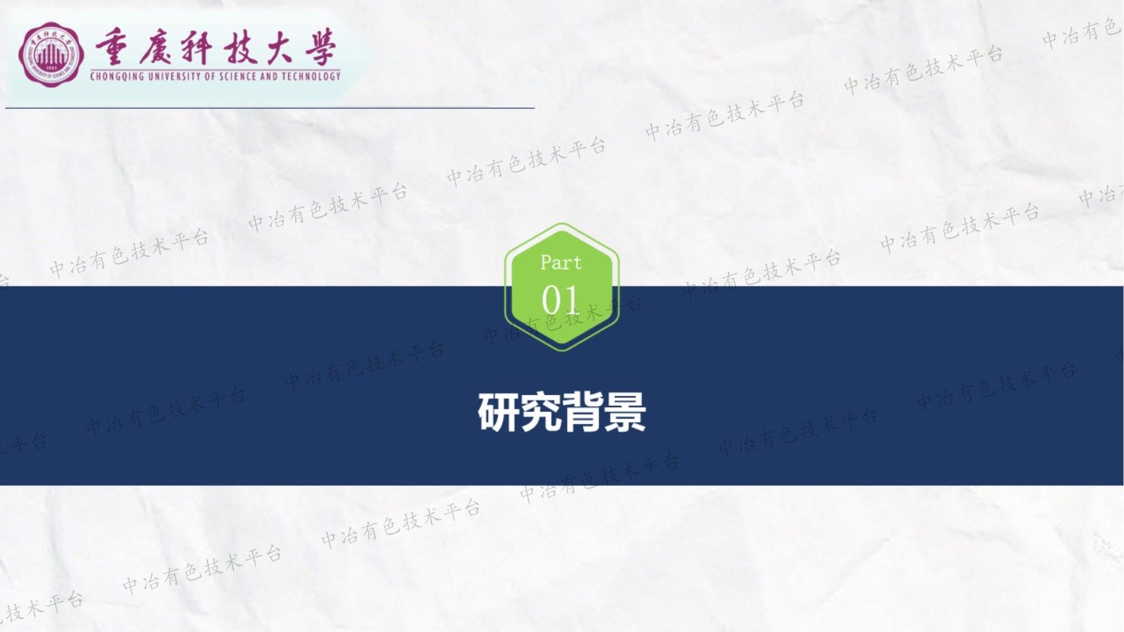 二次铝灰机械活化碱浸除氮氟及制备冰晶石研究