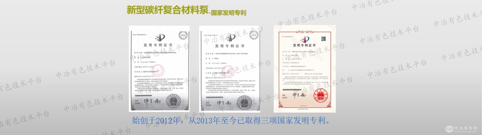 推动行业革命的新型碳纤维复合材料泵