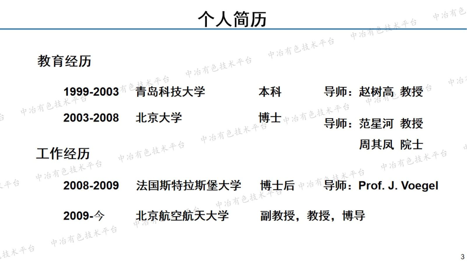 仿生纳米孔阵列膜
