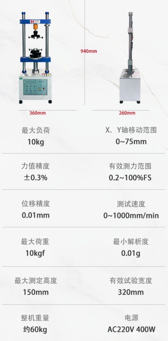 标准插拔力试验机|全自动插拔力寿命检测仪