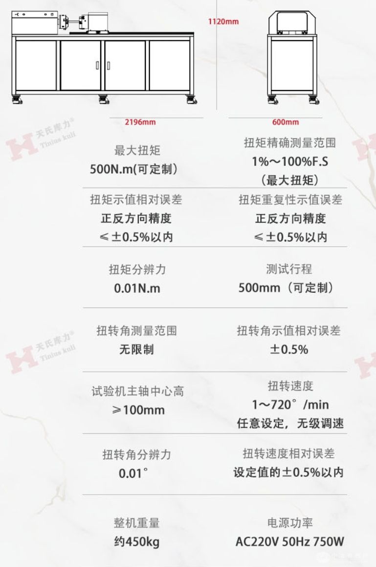 卧式扭转试验机|电脑控制扭转测试仪
