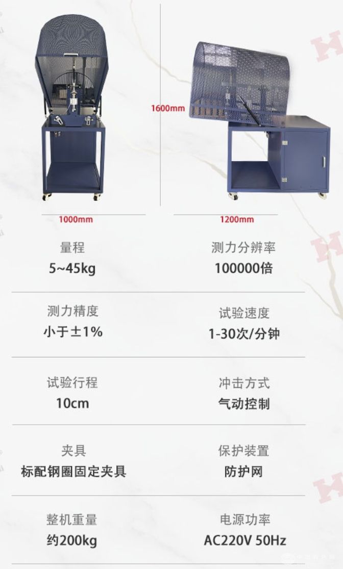 轮毂冲击试验机