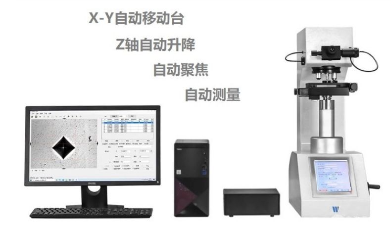 六工位全自动维氏硬度计