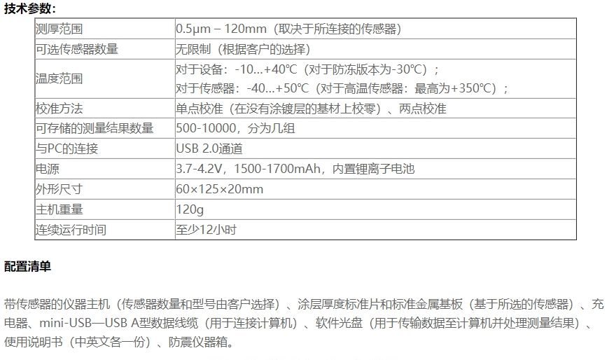 K5-C多功能型涂镀层测厚仪