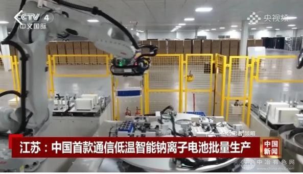 双登股份突破技术壁垒：国内首款通信低温智能钠离子电池开启量产新篇