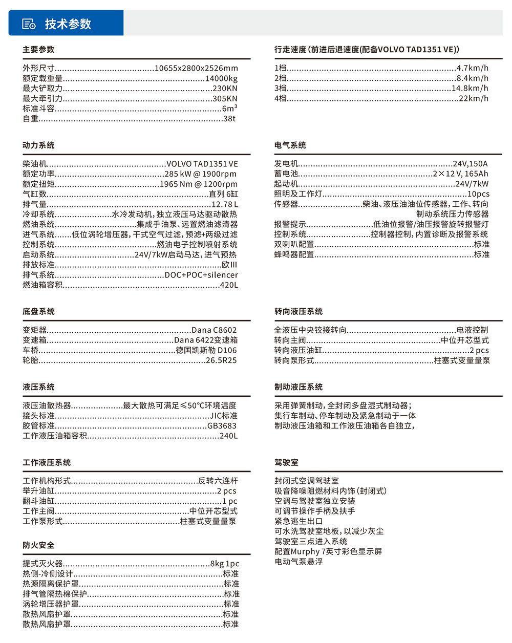 地下内燃铲运机