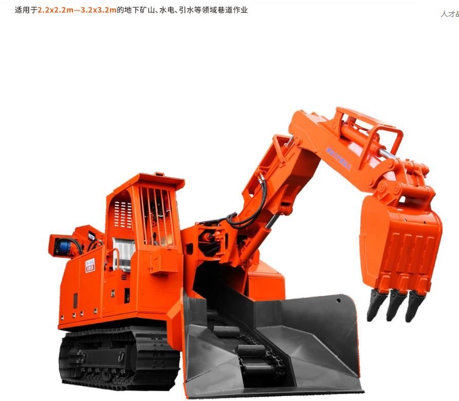 中小型履带式挖掘装载机