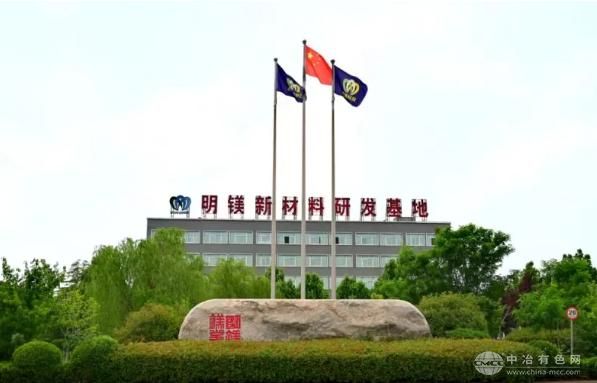 25亿投资！变形镁合金产业基地与总部扎根巢湖
