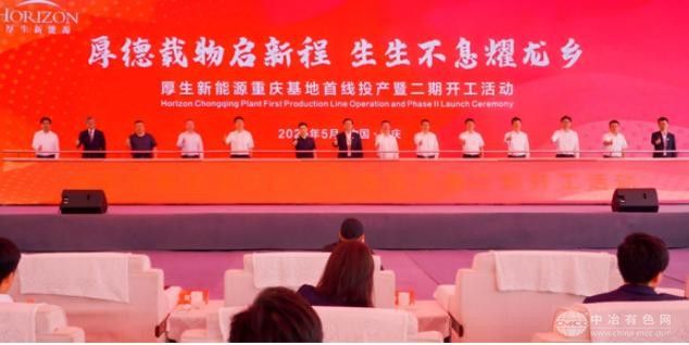 65亿重金投入！厚生新能源重庆基地奏响生产建设“双响曲”