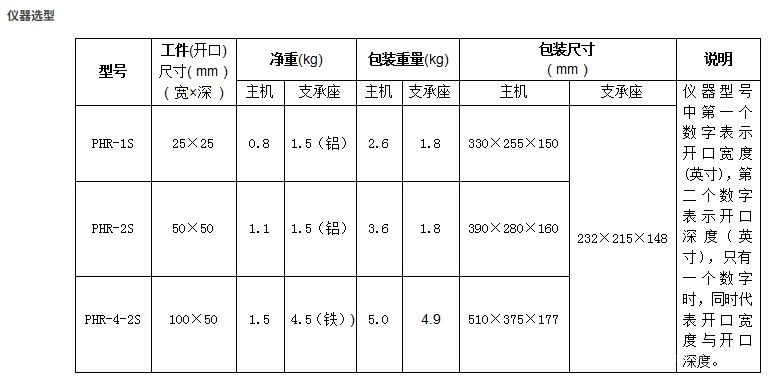 便携式表面洛氏硬度计管材专用型