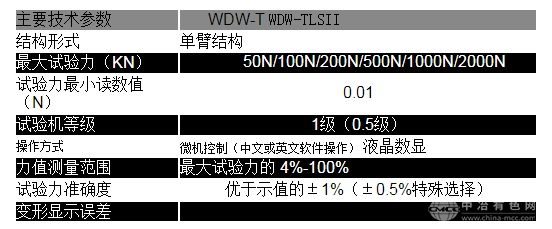 高精度电动弹簧拉压试验机(单臂式)