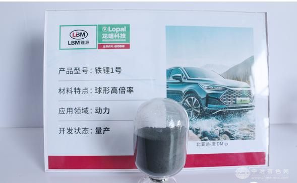 龙蟠科技斩获50亿级磷酸铁锂长单