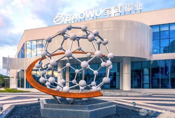宝武碳业斥资375万打造CVD硅碳研发前沿阵地