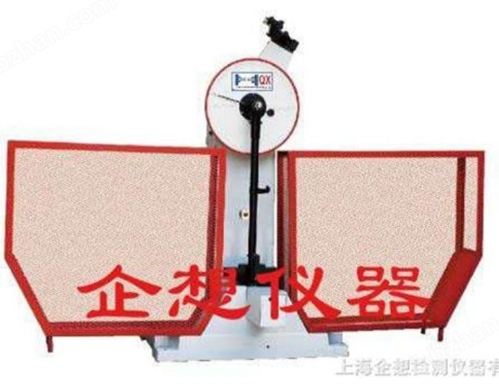 冲击试验机
