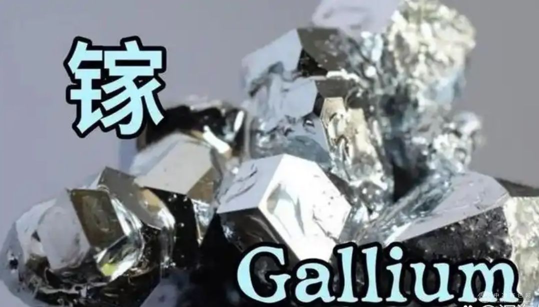 我国开展专项行动严打战略矿产走私，特别是镓、锗、锑、钨、中重稀土等战略矿