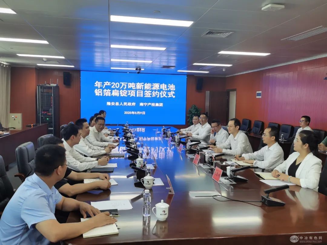 隆安迎来新机遇：南宁产投集团20万吨新能源电池铝箔扁锭项目正式落地