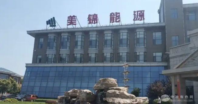 京能国际与美锦能源携手共拓氢基能源领域
