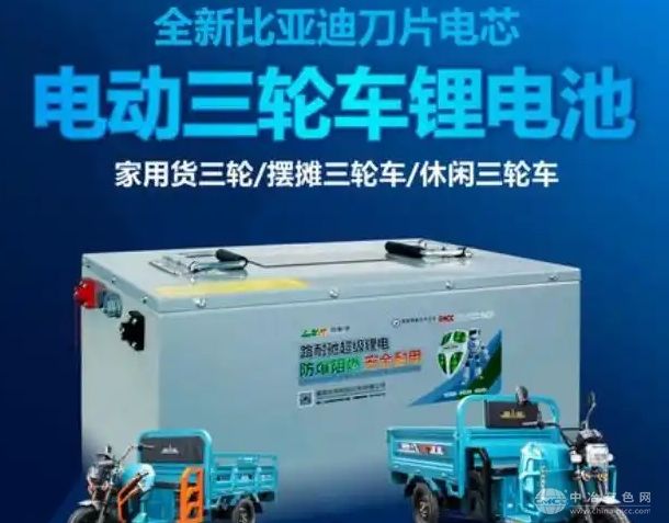 比亚迪强势入局电动两轮车领域