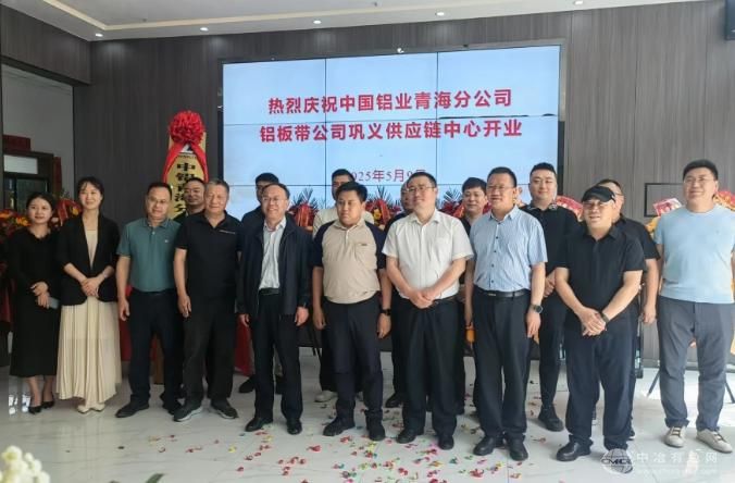 青铝铝板带巩义供应链中心启幕 构建中原铝业生态新格局 青铝铝板带巩义供应链中心启幕 构建中原铝业生态新格局