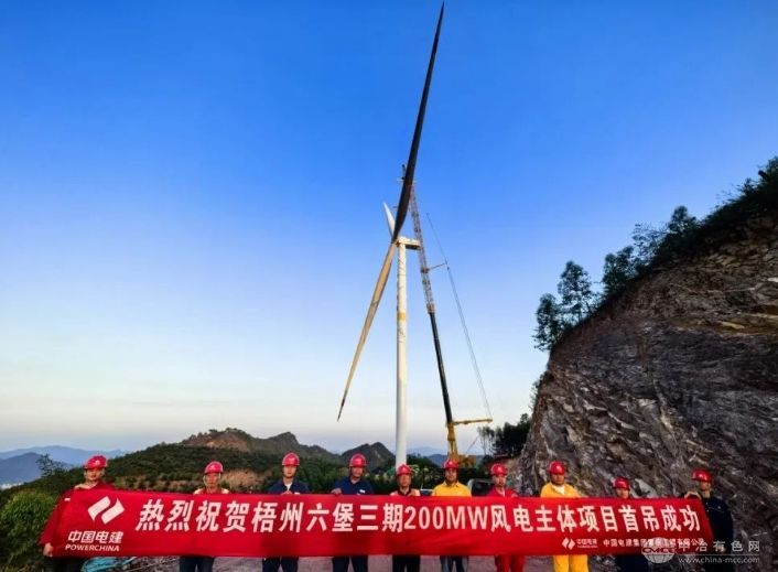 广西梧州六堡200MW风电储能一体化三期工程风机首吊圆满完成