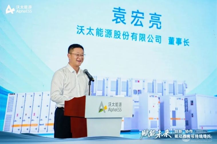 沃太能源西南生产基地开工，年产5GWh储能系统