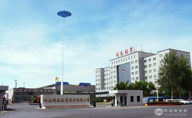 明泰铝业携手北大郑州新材料研究院共探铝工业绿色转型新路径